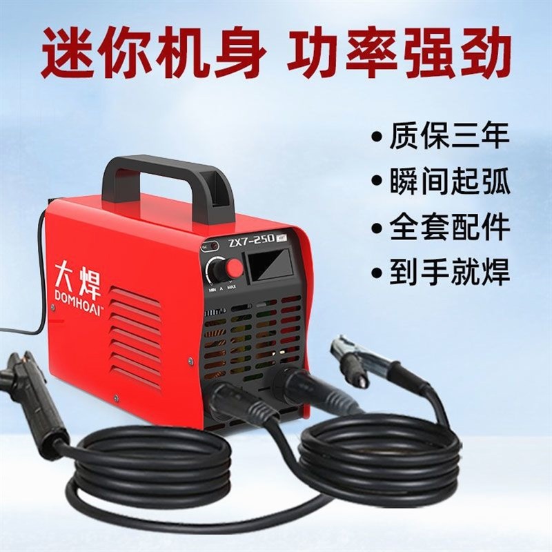 德国进口日本技术小型电焊机315可携式220v家用250手提微型全铜直