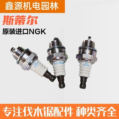 斯蒂尔油锯进口NGK火花塞180/251/382/381汽油锯电嘴子油锯配件