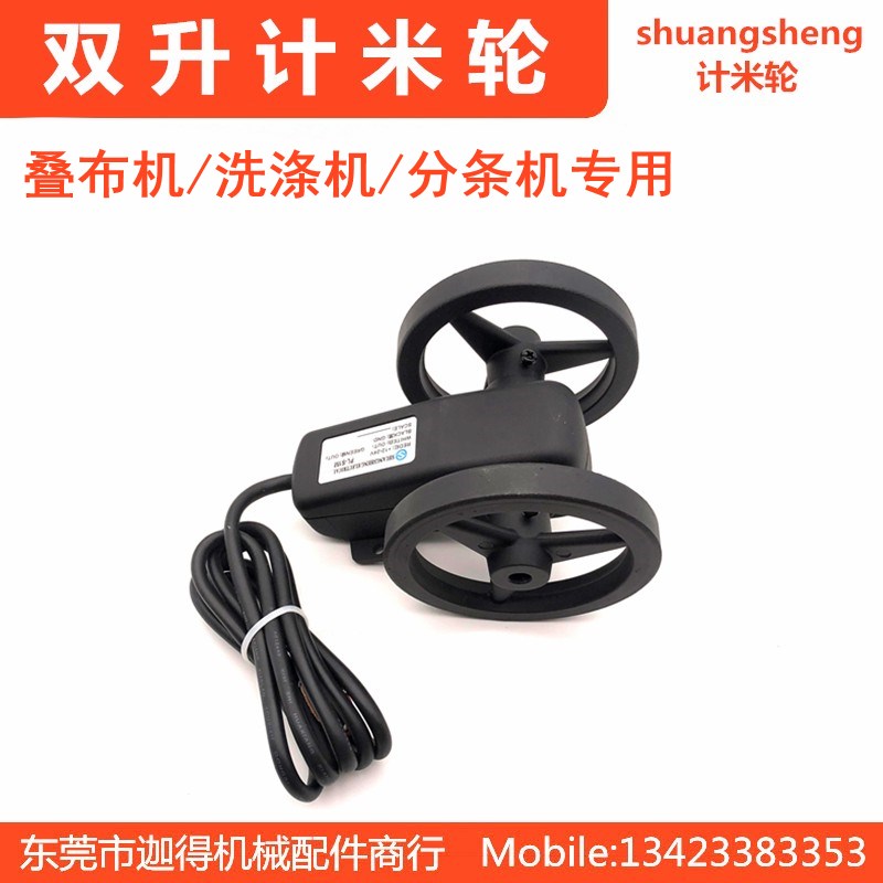 双升折布机专用PL-S1/S2M/S3M/S4M叠布机计长轮SANCH分条机计米轮