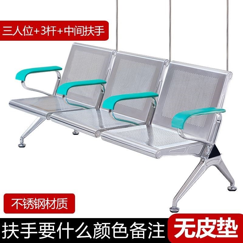 输液椅点滴椅候诊椅子三人四人位连椅医院诊所用排椅输液等候沙发