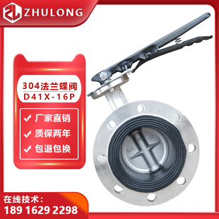 304不锈钢法兰蝶阀DN100软密封衬胶水排污手动涡轮蝶阀D41X-16P