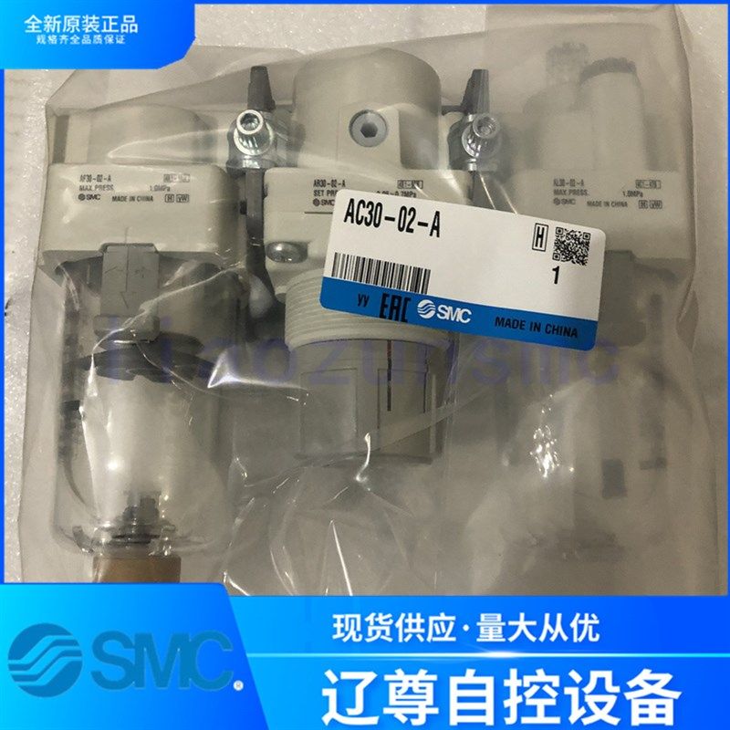 AC30-02G-A全新原装SMC三联件减压过滤器手动排水带表假一赔十