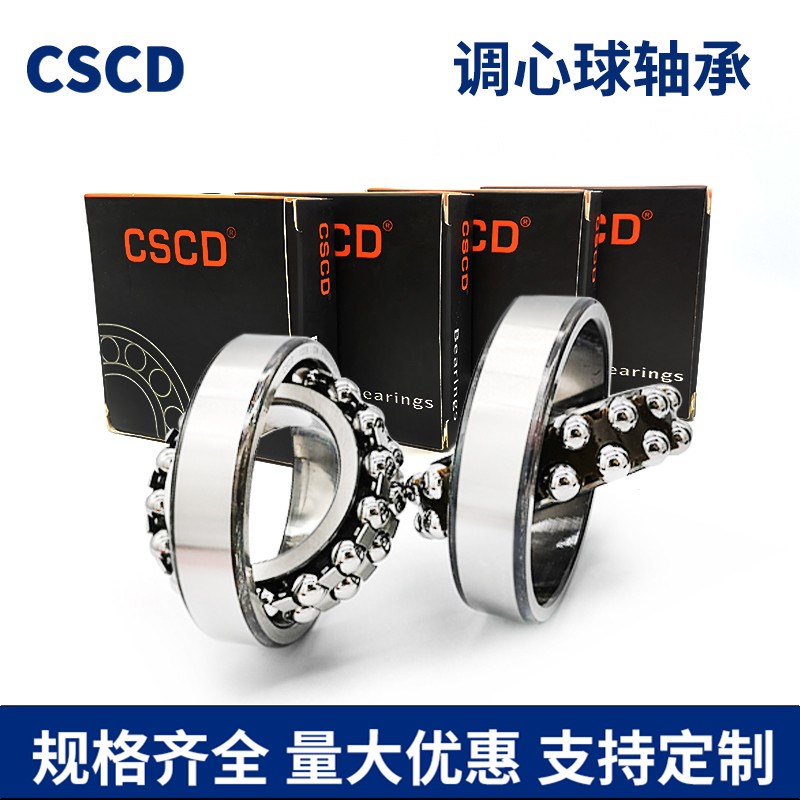 调心球轴承2200 2201 2202 2203 2204 ATN 2RS P5 哈尔滨高速轴承