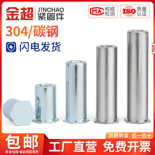 金超304不锈钢压铆螺柱通孔压铆螺母柱BSOSM2M3M4M5M6底孔4.2-8.8