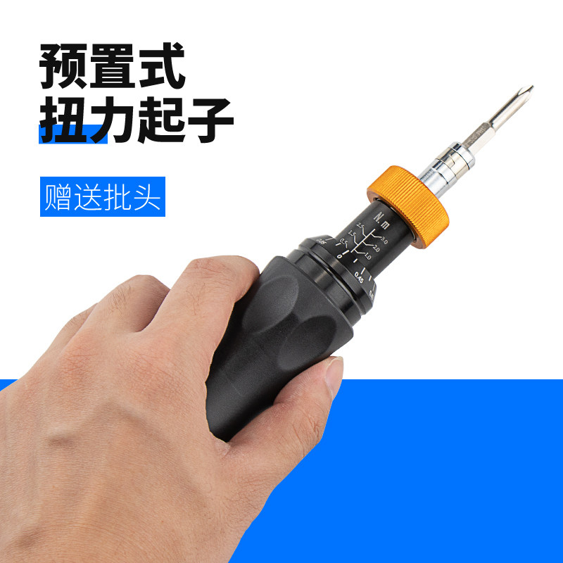 开拓扭力螺丝刀可调扭力款起子过预置扭力自动打滑力矩螺丝刀