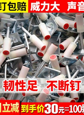悬吊式天花板一体钉悬吊式天花板神器一体射钉炮钉消防钉管卡钉专
