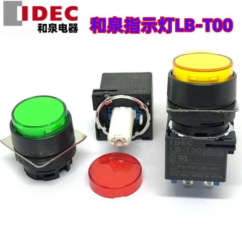 IDEC和泉LB1P LB3P-1T04G Y R S A PW LED LB-T00 2P指示灯2脚24V