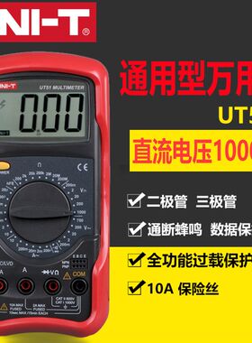 优利德UT56通用型数字万用UT52/UT55/UT53多功能万用表UT51万能表