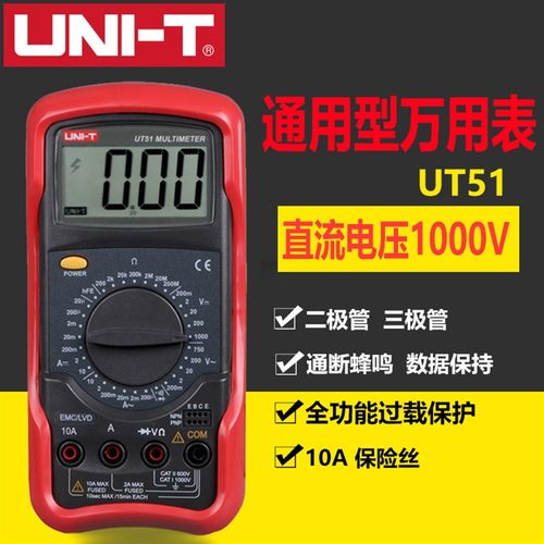 优利德UT56通用型数字万用UT52/UT55/UT53多功能万用表UT51万能表