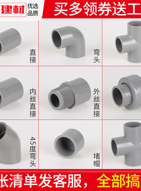 pvc直接灰色弯头三四通活接头直通20 25 4分 32 6分鱼缸上下水塑