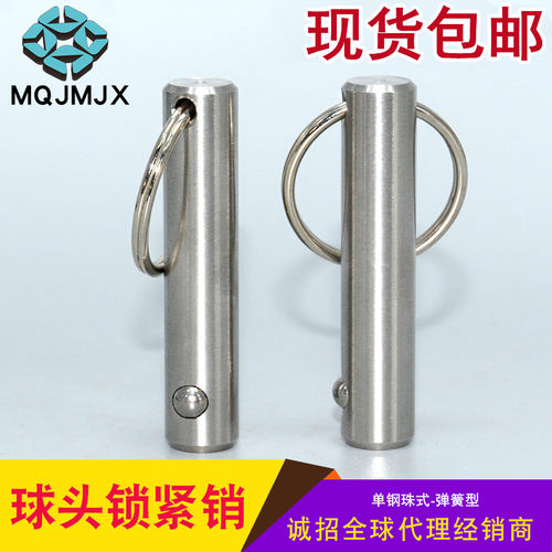 MT300SS单珠快卸销直杆钢珠保险线阵音响安全插销分度定位销 8 10