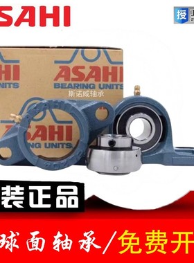 ASAHI外球面轴承UR202 203 204 205 206 207 208 209 210 211 212