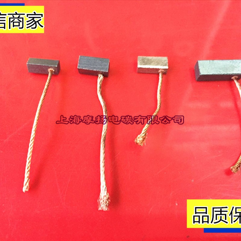 适用abs电机碳刷猎豹别克丰田雨刮器电刷 4X4 5 4.5 6玻璃升降器