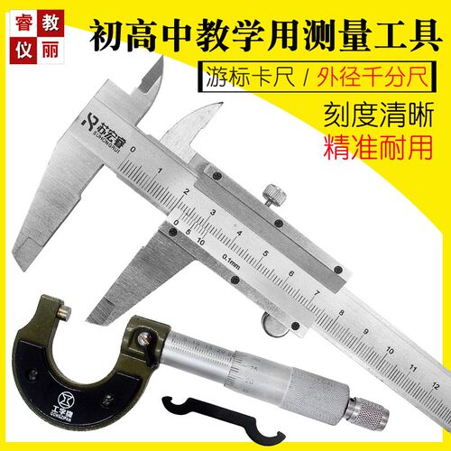 游标卡尺150 0.05/0.02/0.1mm外径千分尺直径内外径尺螺旋测微器