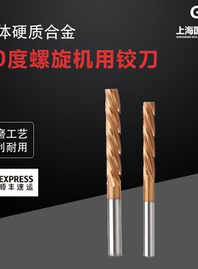 60度伊路迈整体合金钨钢涂层螺旋机用铰刀2 2.5 3 3.5 4 4.5 5mm