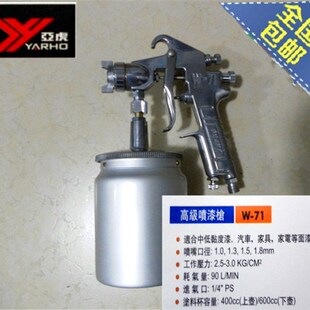 台湾亚虎喷枪 涂料喷漆枪w-71下壶油漆喷嘴1.0 1.3 1.5 1.8 包邮
