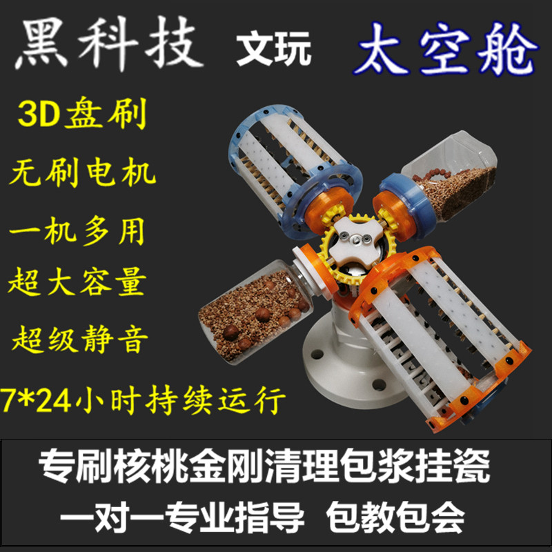 全自动盘珠机佛珠抛光机盘珠器文玩包浆电动刷核桃机器刷金刚神器