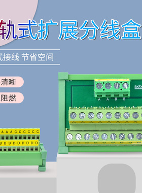 两进多出接线端子排电源 PLC分线盒电线连接器并线器接线盒快接头