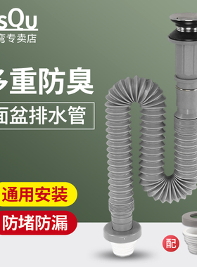 一体式下水管洗脸盆下水器防臭洗手盆台盆翻盖去水器排水管套装
