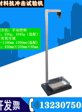 落球保温材料抗r冲击试验机jct 993 2006 聚苯乙烯石膏板抗冲击测