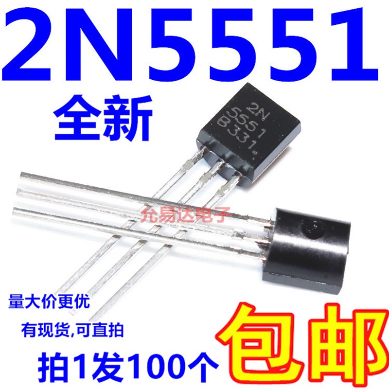 全新原装 2N5551 TO-92 三极管 【100个4元包邮】33元/K