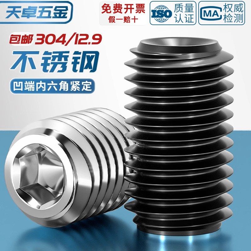 M1.6-M24凹端紧定螺钉12.9级无头机米螺丝内六角顶丝M2M3M4M5M6M8,鲜花速递/花卉仿真/绿植园艺,洒水/浇水壶,淘宝优惠券,粉丝福利购,淘宝优惠卷