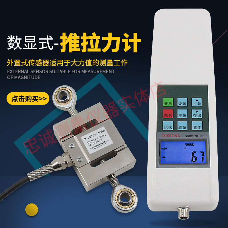 HF-1/2/3/5KN推拉力计数显测力计弹簧拉力机拉力试验机压力测试仪