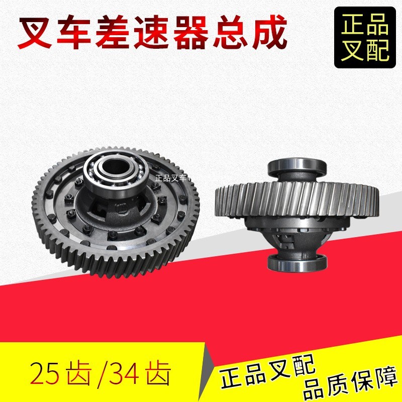 叉车差速器总成主减总成JD30/YQX30适用杭叉合力龙工江淮2-3.8吨