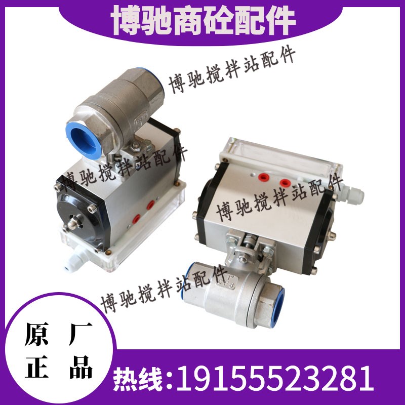 上海国泰阀门 外加剂气动球阀GTQ61-25WF 中联三一搅拌站配件原装