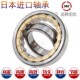NJ334 340 NJ338 NJ332 NJ336 日本进口轴承 NJ330