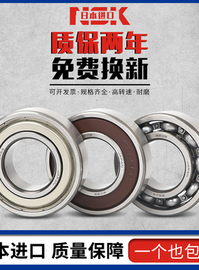 进口轴承 62200 62201 62202 62203 62204 62206 62207 ZZ DDU