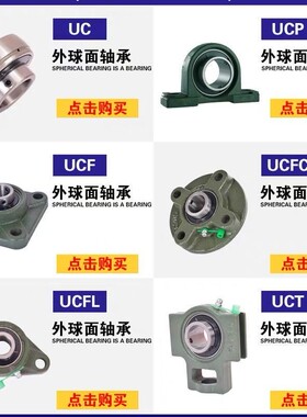 外球面带立式座轴承LK UCP210 P211 P212 P213 P214 P215 P216HRB