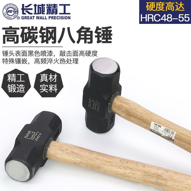 长城精工大锤子铁锤重型方头锤子榔头纯钢木柄八角锤工具4/6/10磅