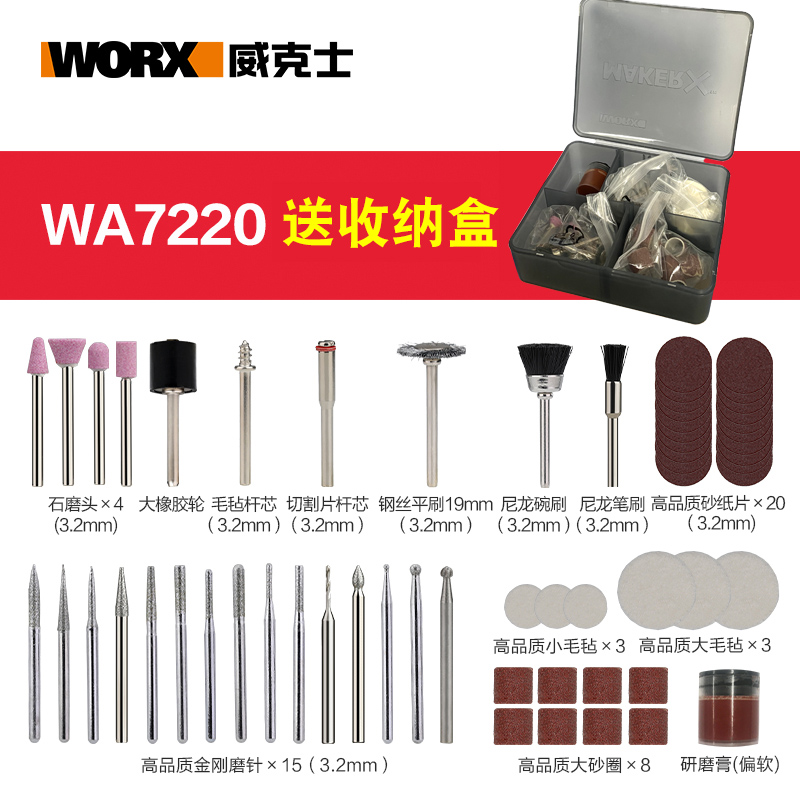 威克士电磨机WX750/WX106全能打磨切割附件WA7220/WA7221/WA7222
