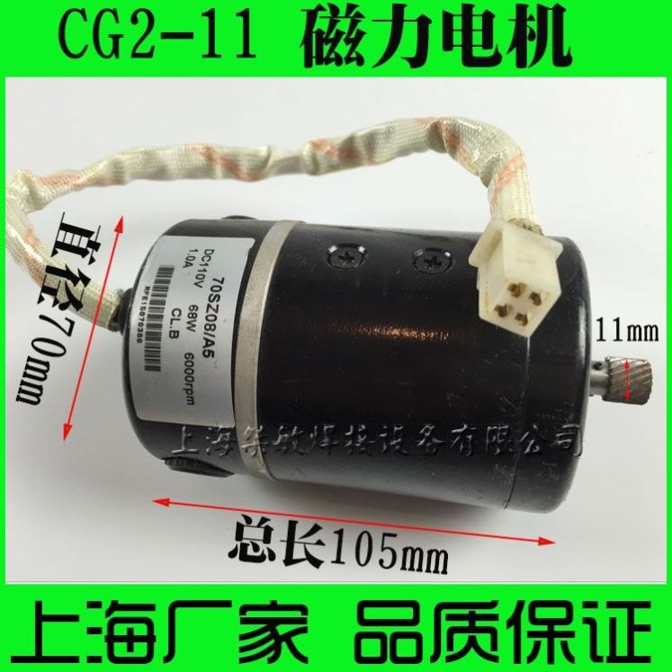 华威通用CG2-11磁力管道切割机配件 电机/火焰切割机配件