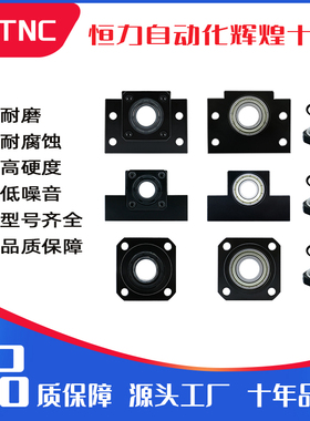 滚珠丝杆固定端支撑端BKBF12-40丝杠精密支撑座FKFF8-30EKEF10-30