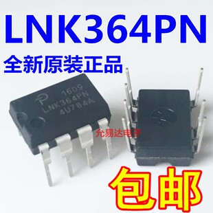 LNK364PN  进口全新原装 直插DIP7 【5只11元包邮】