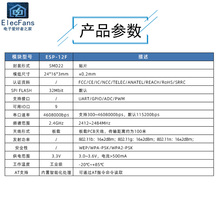 ESP-12F ESP8266串口转WIFI远程无线控制器模块 物联网开发板模组