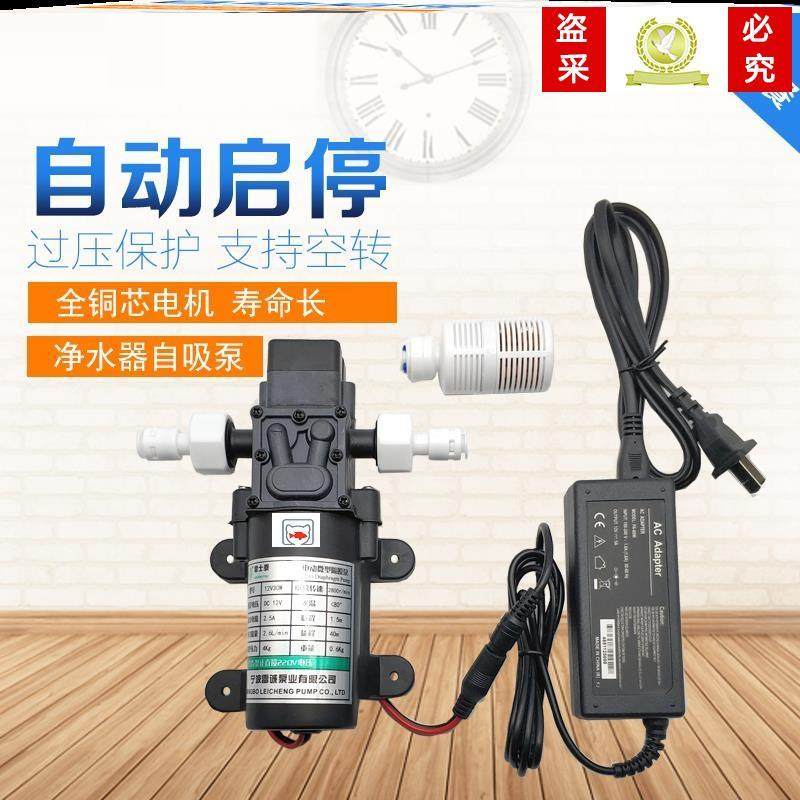小型净水机微型隔膜泵智能马桶增压泵家用静音自动启停加压水泵
