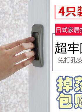拉手自粘房间手柄冰箱门便利推拉门把手免打孔。移动窗户阳台柜子