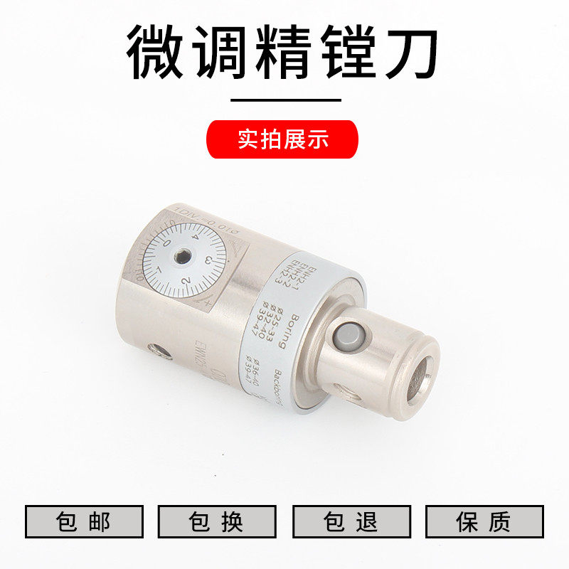 精镗刀微调头可调式加工中心粗数控车床深内小孔径cnc刀杆柄套装
