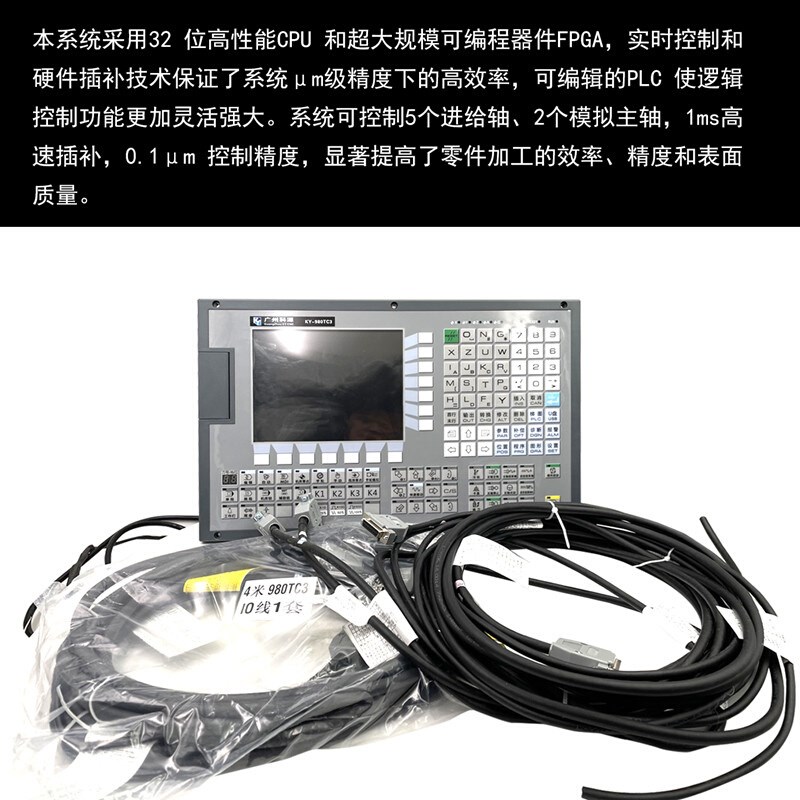广州科源KY-980TC3五轴数控系统脉冲控制