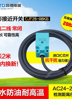 防水防油接近开关CJF25-08KB交流二线方形常开220V24V 代TL-N5MY2