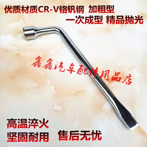 适配奇瑞观致开瑞优优捷途x70K6050换胎工具拆卸汽车轮胎套筒扳手