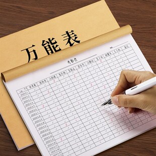 每月出入库记账本便利店盘货帐单办公室记录表餐具商超帐簿支出