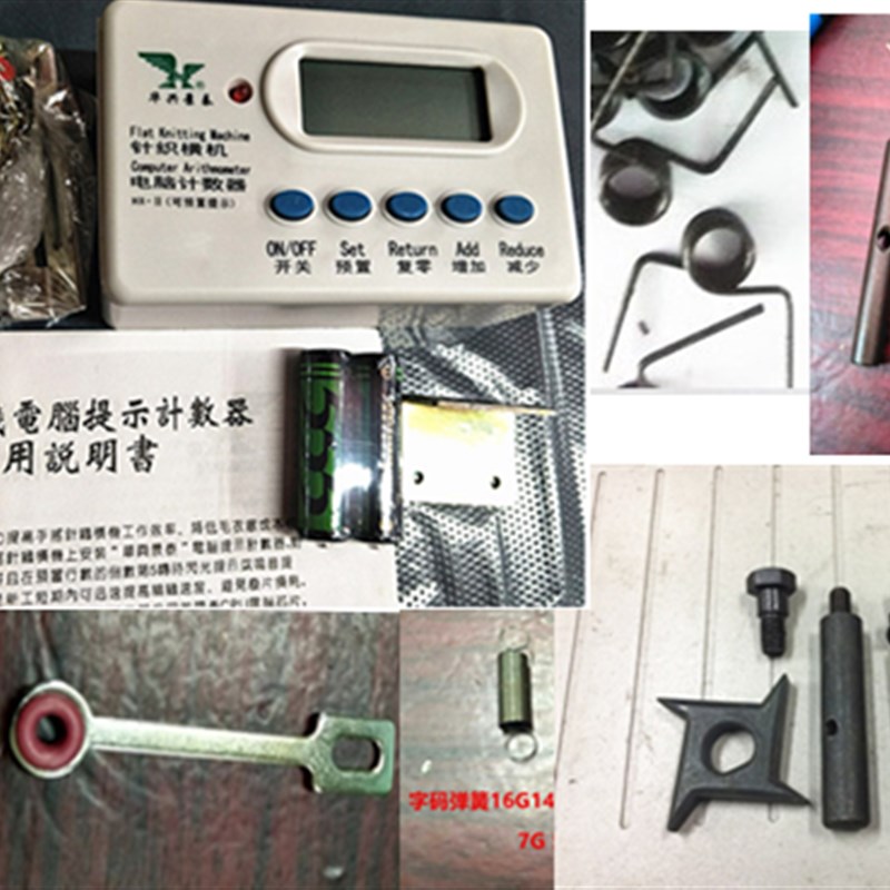 手摇横机计数器 机头配件 棱角柱 导机柱 字码弹簧炮芯红旗马专用