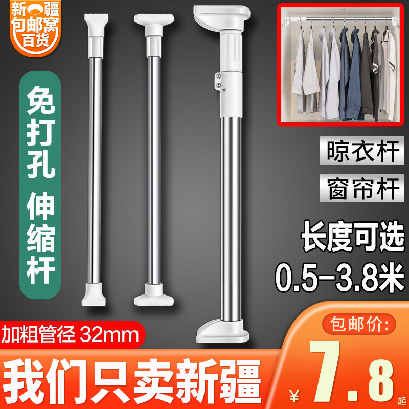 新疆包邮窝百货伸缩杆免打孔晾衣杆浴室卫生间架浴帘杆窗帘杆衣柜