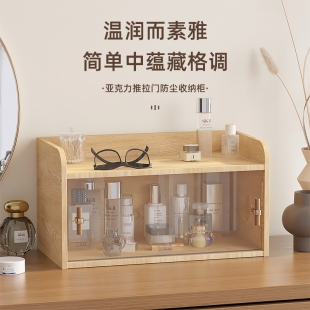 透明桌面化妆品收纳盒亚克力门防尘收纳柜带门小型办公柜整理盒