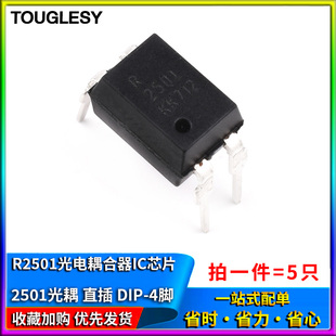 R2501 PS2501-1 2501光耦 直插 光电耦合器 DIP-4脚 IC芯片