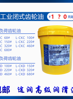 工业齿重负荷轮油150320#220号黏460轴轮箱承用齿中高18L国标16升